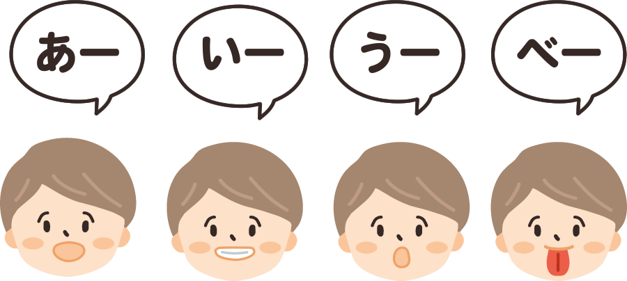 あいうべ体操