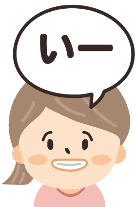 い