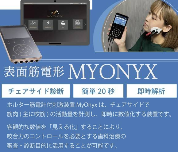 MYONYX