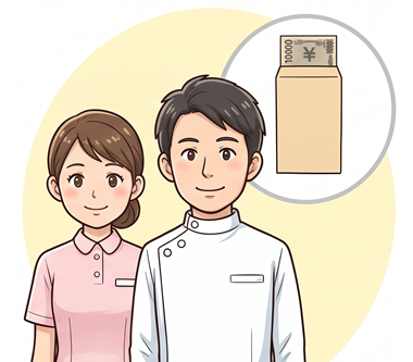 診療費