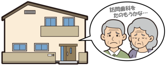 自宅