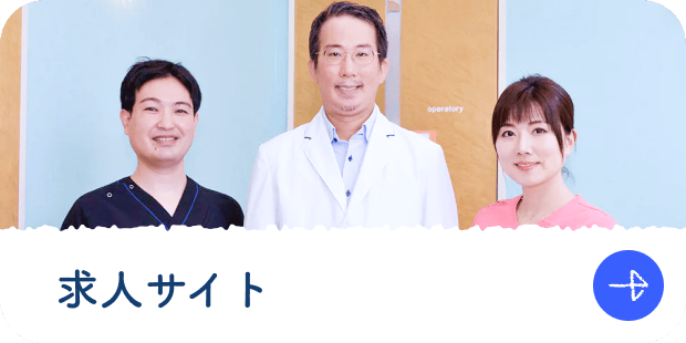 求人